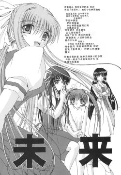 Page 4 of Mi Raikou Ro