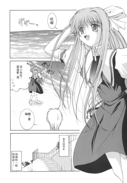 Page 6 of Mi Raikou Ro