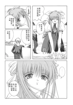 Page 7 of Mi Raikou Ro