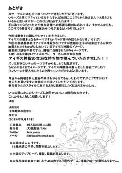 Page 35 of Sennen Sensou no Saichuu ni...