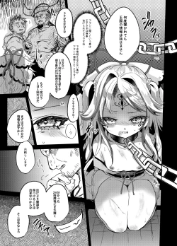 Page 4 of Sennen Sensou no Saichuu ni...