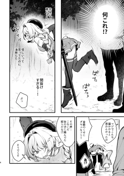 Page 6 of Kabeshiri Usagi Boukensha, Kusuri de Kyousei Hatsujou!?