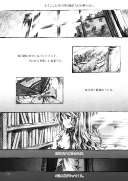 Page 104 of KinderGarten21 Sairokuhon 3