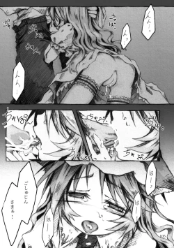 Page 105 of KinderGarten21 Sairokuhon 3