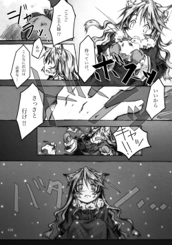 Page 116 of KinderGarten21 Sairokuhon 3