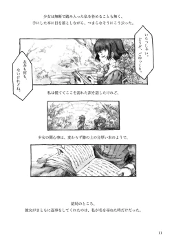 Page 11 of KinderGarten21 Sairokuhon 3