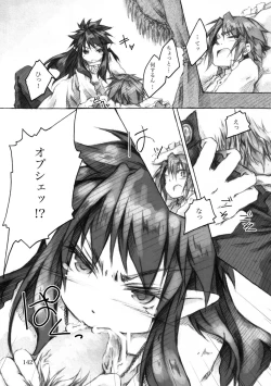 Page 142 of KinderGarten21 Sairokuhon 3