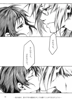 Page 32 of KinderGarten21 Sairokuhon 3