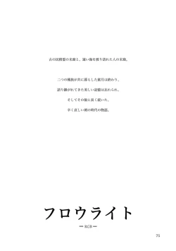 Page 75 of KinderGarten21 Sairokuhon 3