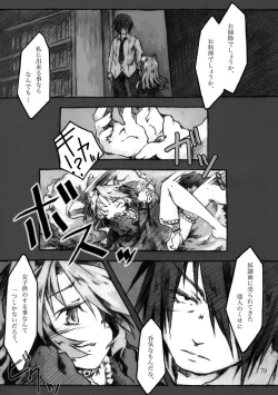 Page 79 of KinderGarten21 Sairokuhon 3