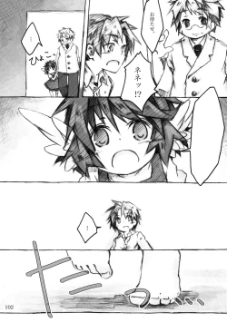 Page 102 of KinderGarten21 Sairokuhon 4