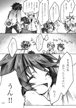 Page 104 of KinderGarten21 Sairokuhon 4