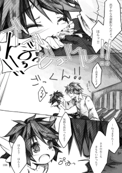 Page 108 of KinderGarten21 Sairokuhon 4