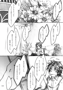 Page 122 of KinderGarten21 Sairokuhon 4