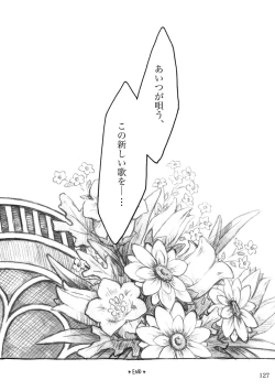 Page 127 of KinderGarten21 Sairokuhon 4