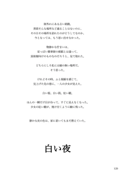 Page 129 of KinderGarten21 Sairokuhon 4