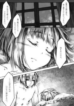 Page 135 of KinderGarten21 Sairokuhon 4