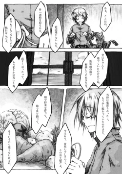 Page 13 of KinderGarten21 Sairokuhon 4