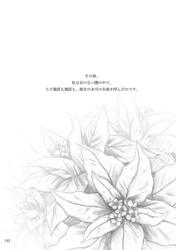 Page 142 of KinderGarten21 Sairokuhon 4