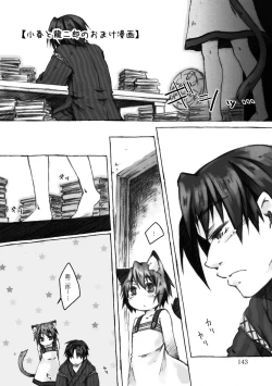 Page 143 of KinderGarten21 Sairokuhon 4