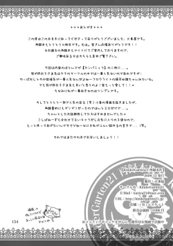 Page 154 of KinderGarten21 Sairokuhon 4