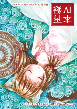 Page 156 of KinderGarten21 Sairokuhon 4