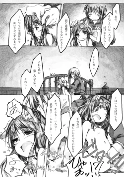 Page 20 of KinderGarten21 Sairokuhon 4