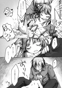 Page 22 of KinderGarten21 Sairokuhon 4