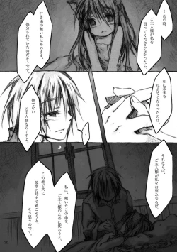 Page 30 of KinderGarten21 Sairokuhon 4