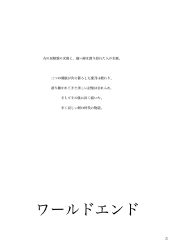 Page 5 of KinderGarten21 Sairokuhon 4