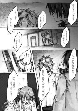 Page 6 of KinderGarten21 Sairokuhon 4