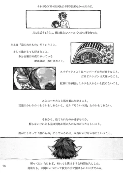 Page 76 of KinderGarten21 Sairokuhon 4