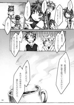 Page 90 of KinderGarten21 Sairokuhon 4