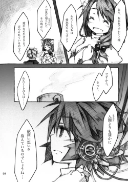 Page 98 of KinderGarten21 Sairokuhon 4