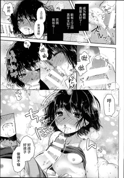 Page 18 of Hinkon Lolita file.03