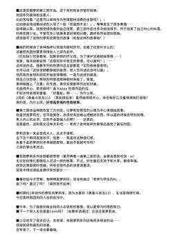 Page 23 of Hinkon Lolita file.03