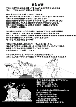 Page 28 of Watashi no Onegai Kiite Kudasai.