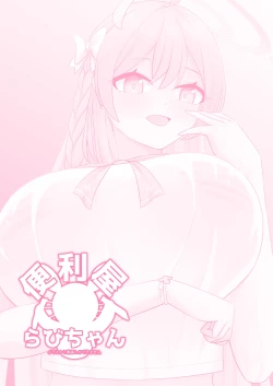 Page 29 of Watashi no Onegai Kiite Kudasai.