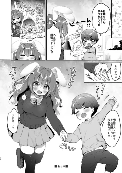 Page 24 of Yasashikute Fukafuka na Sakura-chan no Hanashi 2