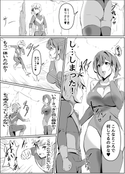 Page 4 of どスケベ密着ママ怪人