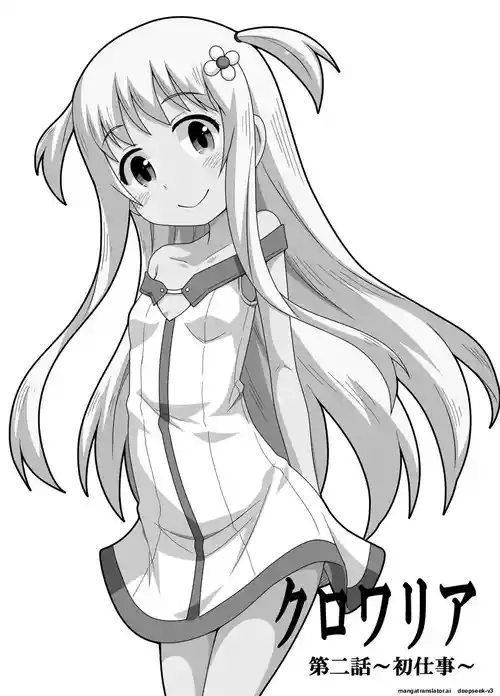 [Negoya] Kurowaria 2 [English]