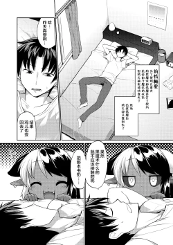 Page 27 of Kyou kara Hajimeru Kuro Majutsu