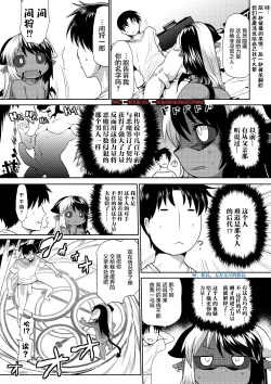 Page 45 of Kyou kara Hajimeru Kuro Majutsu