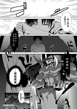 Page 46 of Kyou kara Hajimeru Kuro Majutsu