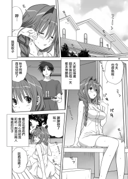 Page 3 of Akiko-san to Issho 10