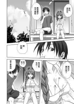 Page 5 of Akiko-san to Issho 10