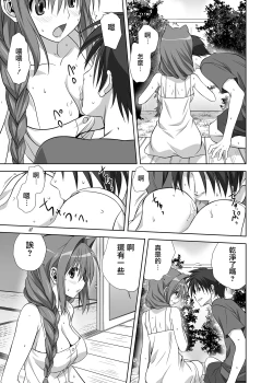 Page 6 of Akiko-san to Issho 10