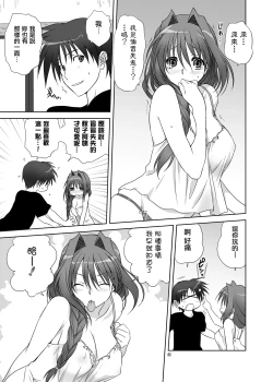 Page 4 of Akiko-san to Issho 9
