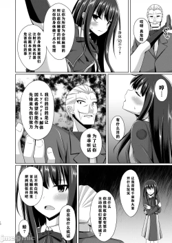 Page 11 of Higan no Hana wa Naraku ni Otsu