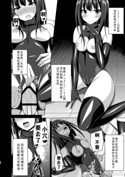 Page 17 of Higan no Hana wa Naraku ni Otsu